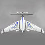 Opterra 2m Wing BNF Basic with AS3X and SAFE Select
